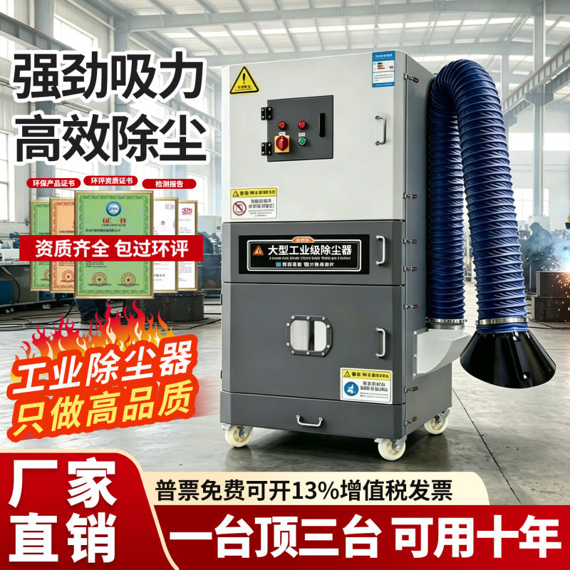 Industrial Bag Dust Collector, Mobile Dust Collector, Pulse Type Vacuum Grinder, Polishing Dust Collector
