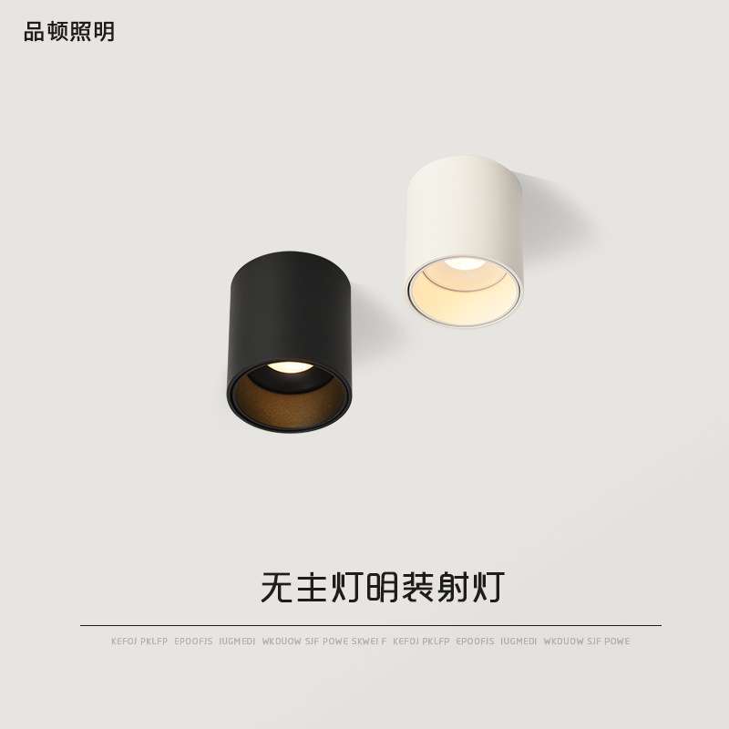 LED anti-glare spotlights, dimmable downlights, no opening, no main light, household round surface mounted
