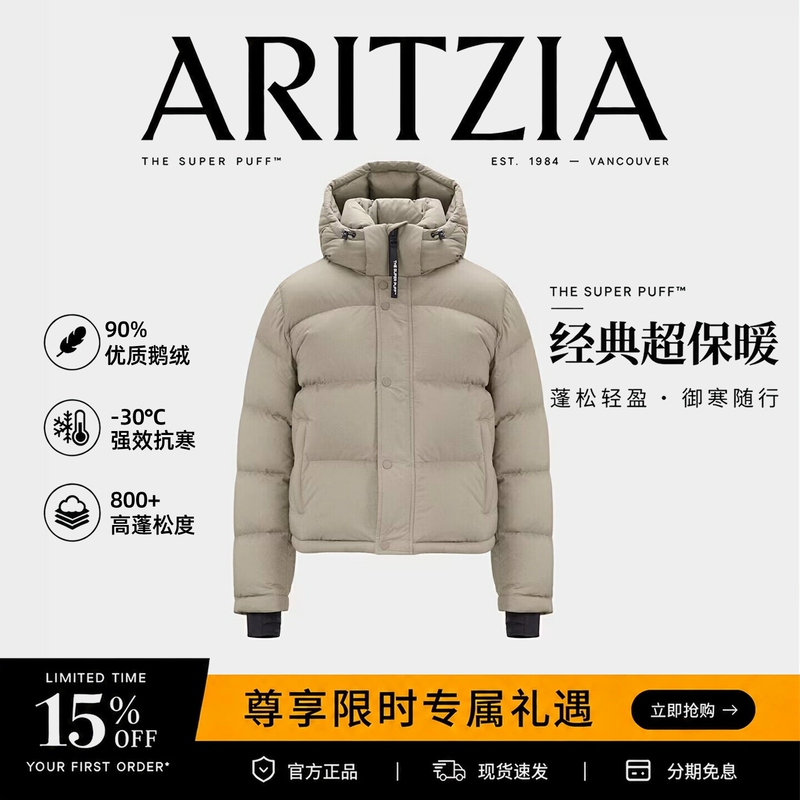 [Official Genuine Product] Canadian Aritzia down Jacket Matte 4-Grid Goose down Short Hooded Warm Puffer Jacket
