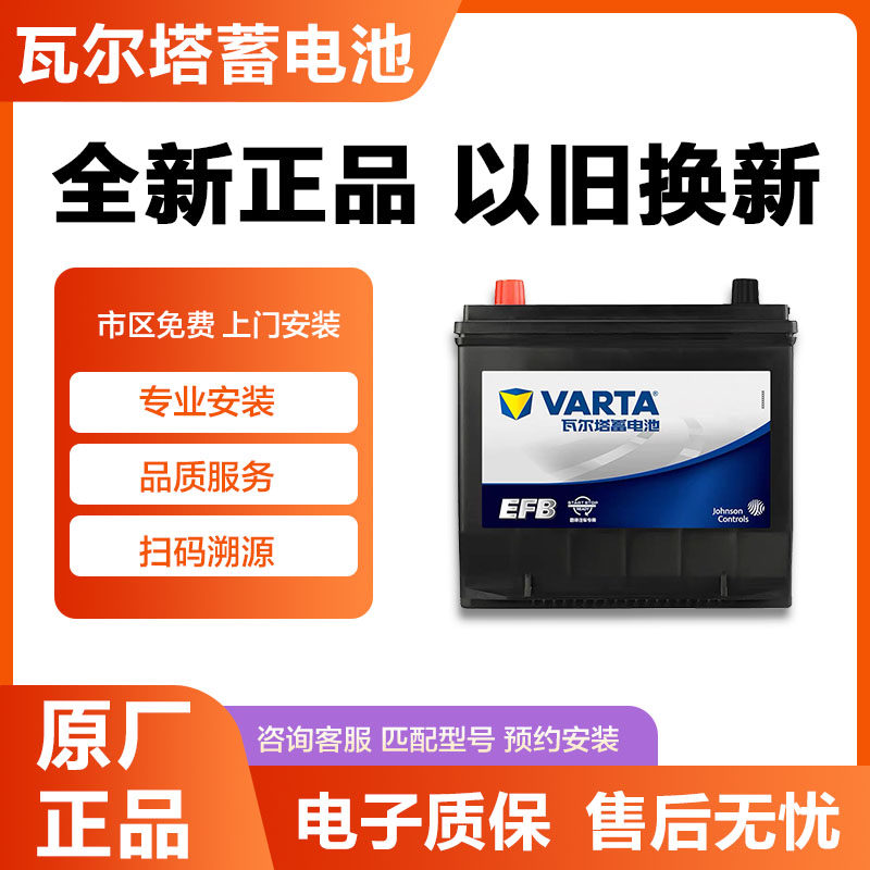 Автомобильный аккумулятор Valta Q85 start-stop подходит для Toyota Rongfang RAV4 Corolla Ralink Hongqi H5 Pentium B50