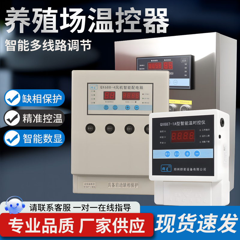 Intelligent Temperature Controller for Farms 380V Precise Temperature Control Fully Automatic Control Box Temperature Controller Switch Intelligent Temperature Controller for Farms 380V Precise Temperature Control Fully Automatic Control Box Temperature Controller Switch