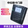 Zhongkong SC202/SC102 card access control machine ID/IC attendance and access control all-in-one machine 103/203 English access control