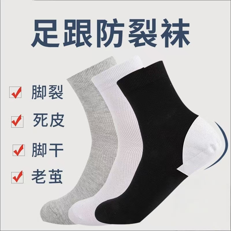   Men's Mid-Calf Thin Mesh Socks to Prevent Dry and Cracked Feet, Breathable Heel Protection Socks