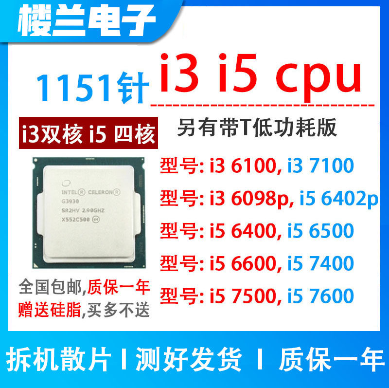 i3 6100 7100 6098 P 7350 К i5 6400 6500 i5 6402 P 7400 т 7500 процессор Изображение 1