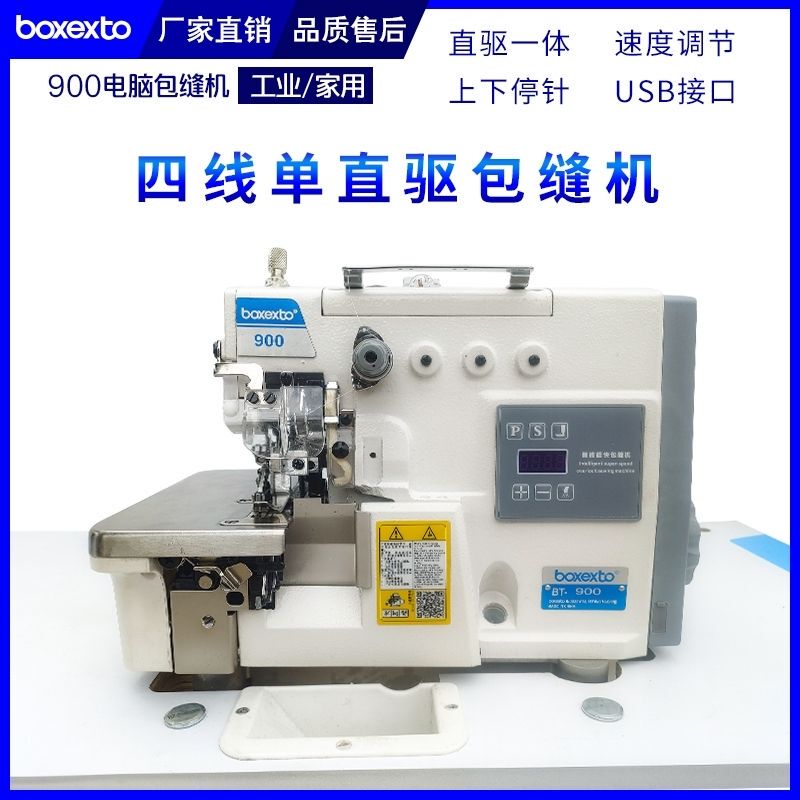 Single-Needle Binding and Splicing Machine, Narrow Edge Overlock Sewing Machine, Industrial Single-Needle Sewing Machine, Bias Tape Machine Single-Needle Binding and Splicing Machine, Narrow Edge Overlock Sewing Machine, Industrial Single-Needle Sewing Machine, Bias Tape Machine