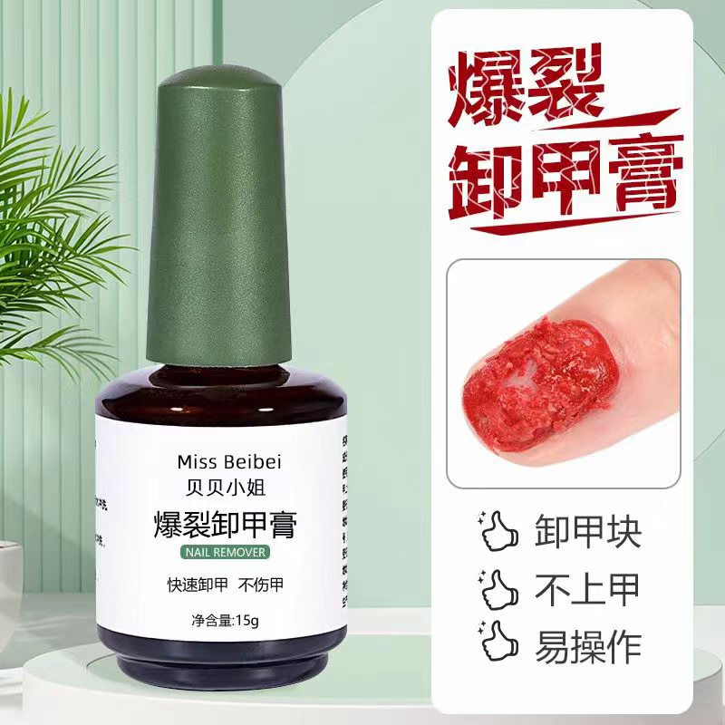 [Doesn'T Hurt Your Hands] Easy Nail Removal for Lazy People, Explosive Nail Removal Cream, Quick Removal of Phototherapy Nail Polish Glue, Special for Manicure