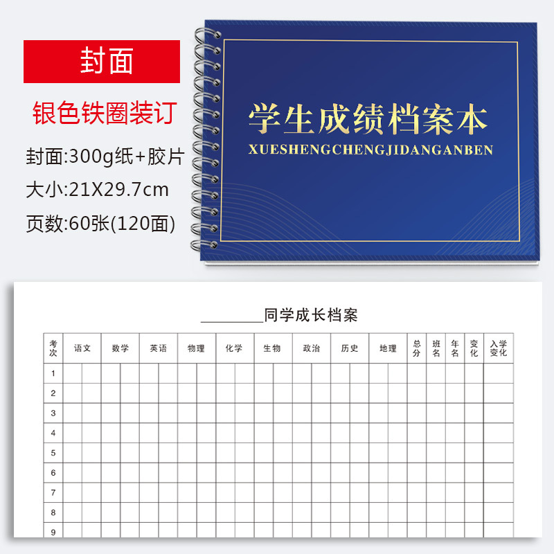 Class Student Grade Record Form, Score Ranking, Primary and Secondary School Students, Junior High School, High School, Teacher Work Log, Lesson Planning Book Checklist Class Student Grade Record Form, Score Ranking, Primary and Secondary School Students, Junior High School, High School, Teacher Work Log, Lesson Planning Book Checklist
