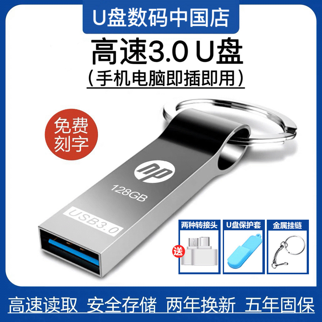 Мобильный 2T большой емкости 1t высокоскоростной USB3.0 мобильный телефон компьютер автомобиль металлический универсальный диск 128g студенческий офис