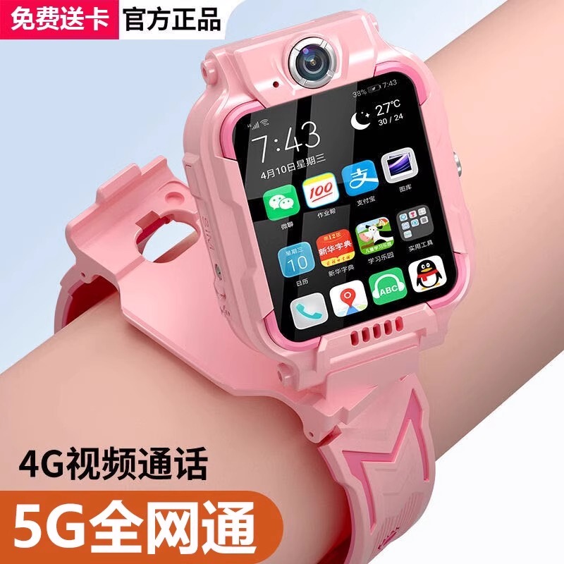Huawei Ark Universal Smart Children's Phone Watch with Gps for Elementary, Middle, and High School Students, Supports Sim Card, Waterproof 5Pro