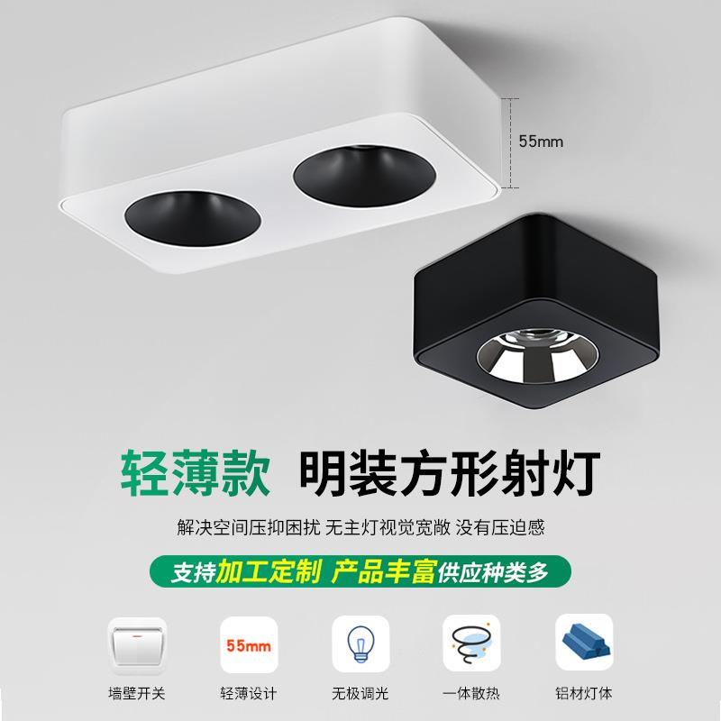 Jingya ultra-thin surface mounted spotlight without main light living room lighting anti-glare four-head square ceiling downlight eye protection bold lamp
