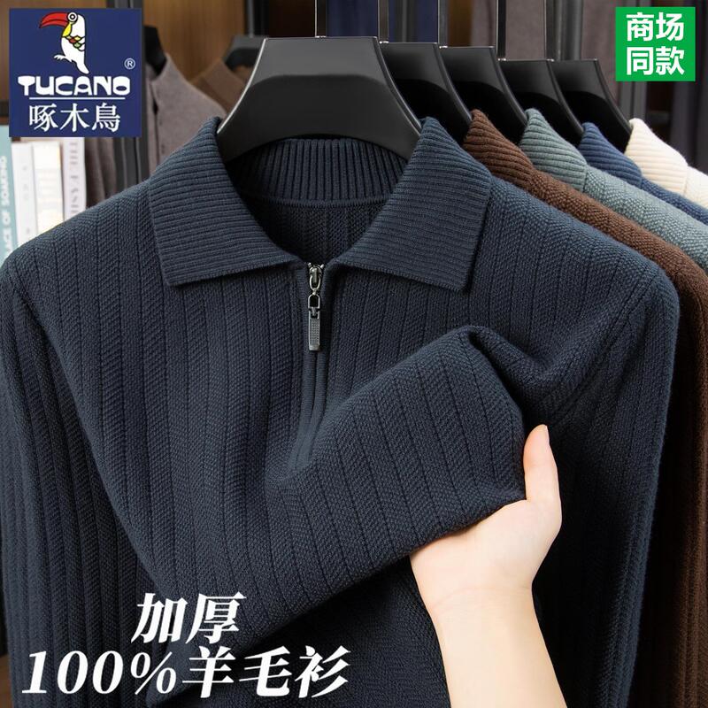 Woodpecker Men's Zipper Wool Sweater Winter New Style Turn-Down Collar Thickened Warm Sweater Middle-Aged Men's Knitwear