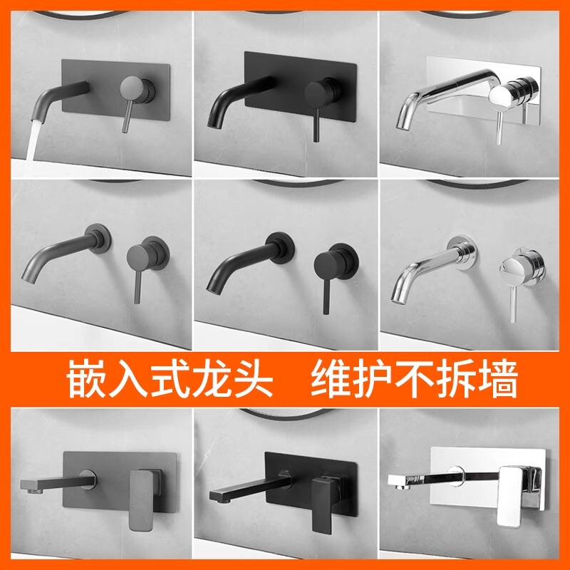 All-Copper Hot and Cold Wall-Mounted Faucet for Bathroom Washbasin, Concealed Pre-Embedded Wall Outlet, Embedded Wall Faucet