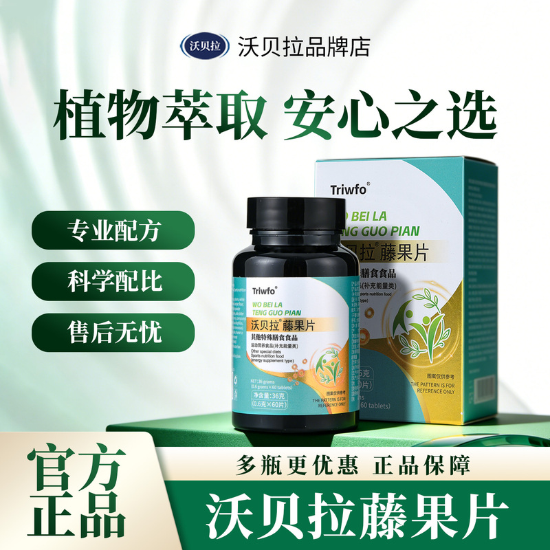 Wobella Vine Fruit Slices 1: Revitalizes Metabolism Wobella Vine Fruit Slices [Official Genuine Product]