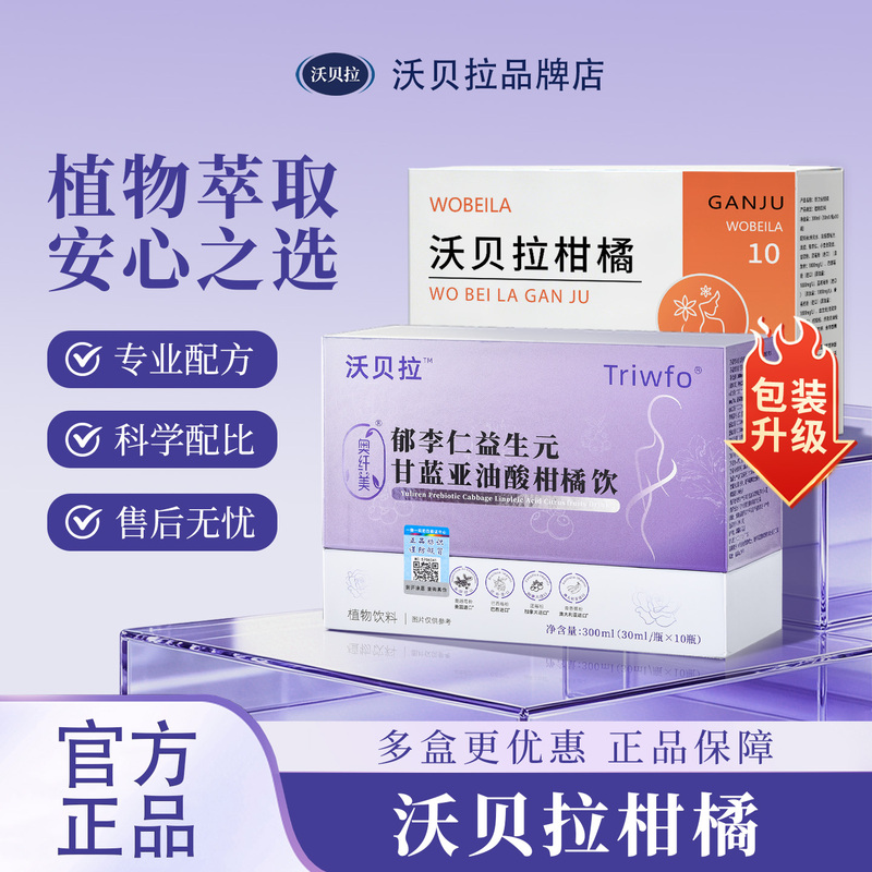 Wobella Citrus 1 Revitalizing Metabolism Probiotic Kale Oleic Acid Citrus Drink [Official Genuine Product]