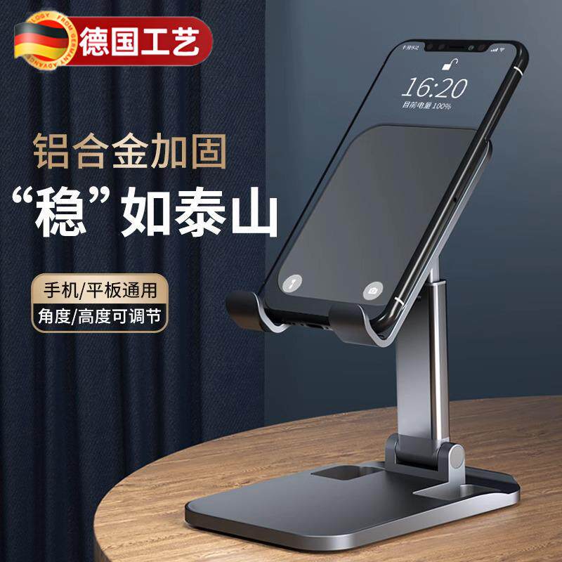 German Mobile Phone Stand Desktop Stable Aluminum Alloy All-Metal Lazy Tablet iPad Support Stand Foldable Rotating Adjustable German Mobile Phone Stand Desktop Stable Aluminum Alloy All-Metal Lazy Tablet iPad Support Stand Foldable Rotating Adjustable
