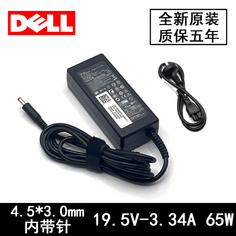 Dell Inspiron 5593 5493 5391 Laptop Charging Adapter Cable 65W Small Port
