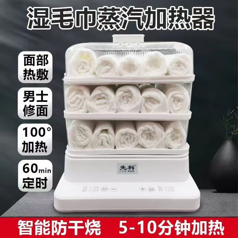 Beauty salon special hot towel machine steam heating insulation small barber shop hotel hot compress pedicure high temperature disinfection cabinet