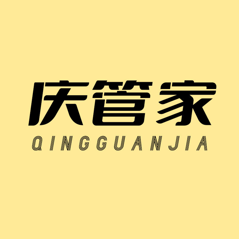 庆管家旗舰店的LOGO