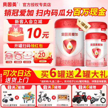 Official authentic store丨beinmei plus 1 section 800g