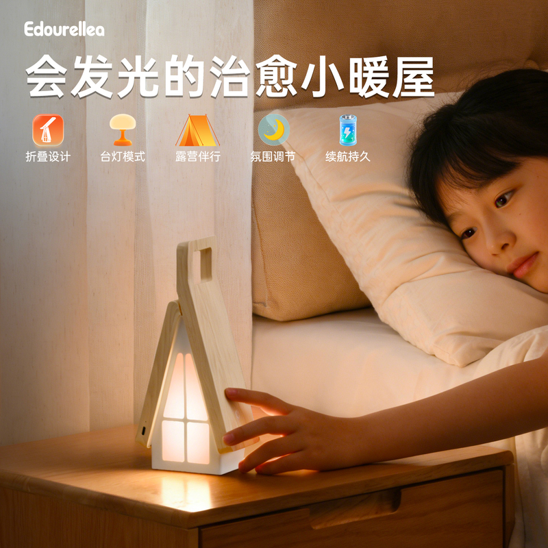 Edoo Luminous House Night Light Bedroom Bedside Lamp Creative Atmosphere Folding Practical New Year Gift Edoo Luminous House Night Light Bedroom Bedside Lamp Creative Atmosphere Folding Practical New Year Gift