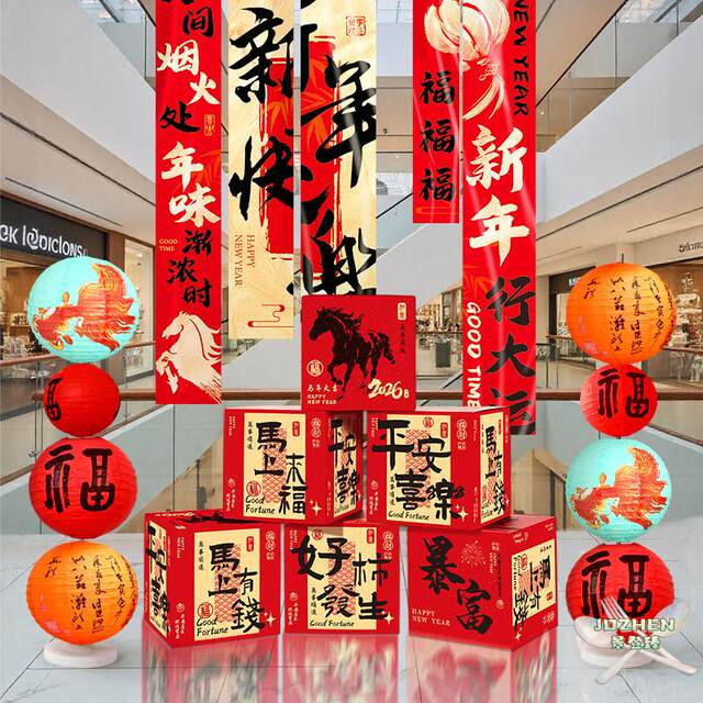 2026 New Year, Year of the Horse, Shelf Box Ornaments, Check-in Atmosphere Decorations, Spring Festival and New Year Store Atmosphere, New Year's Day Shopping Mall