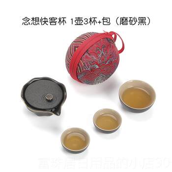 High-end portable tea set, quick travel cup, one pot, three cups, external brewing set, teapot, tea cup, portable small tea set