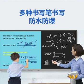 Nano blackboard teaching all-in-one machine/75/8/98 inch whiteboard touch large screen multimedia conference tv