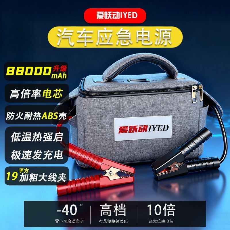 Charging Emergency Start-Up Power Bank for Cars with Led Display, 12V Vehicle Gadget Charging Emergency Start-Up Power Bank for Cars with Led Display, 12V Vehicle Gadget