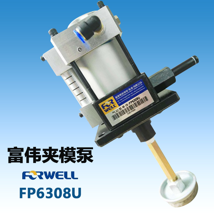 Fp6308U Mold Locking Pump Forwell Mold Clamp High-Speed Punch Press Quick Mold Change System Fp1014U