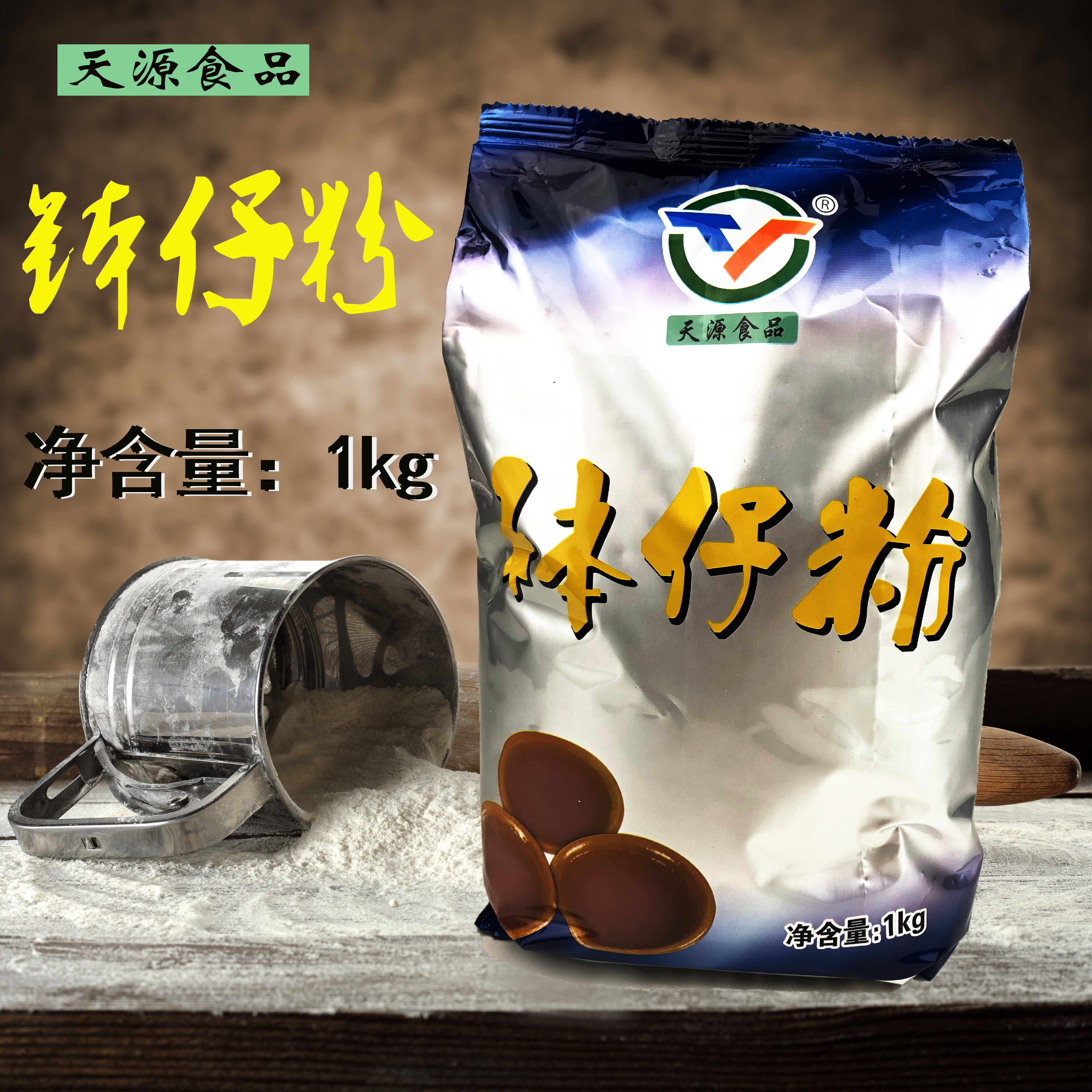 Baking raw materials special offer Tianyuan port powder 1kg crystal bowl cake powder snack cake dessert material