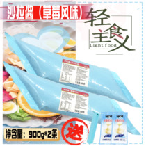 Meihuang Strawberry Salad Sauce Strawberry Flesh Sauce Sweet Fruit Salad Sauce 900g