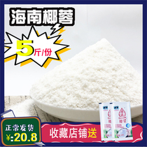 Coconut coconut 2500g plain bread cake coconut flour glutinous rice dessert baking