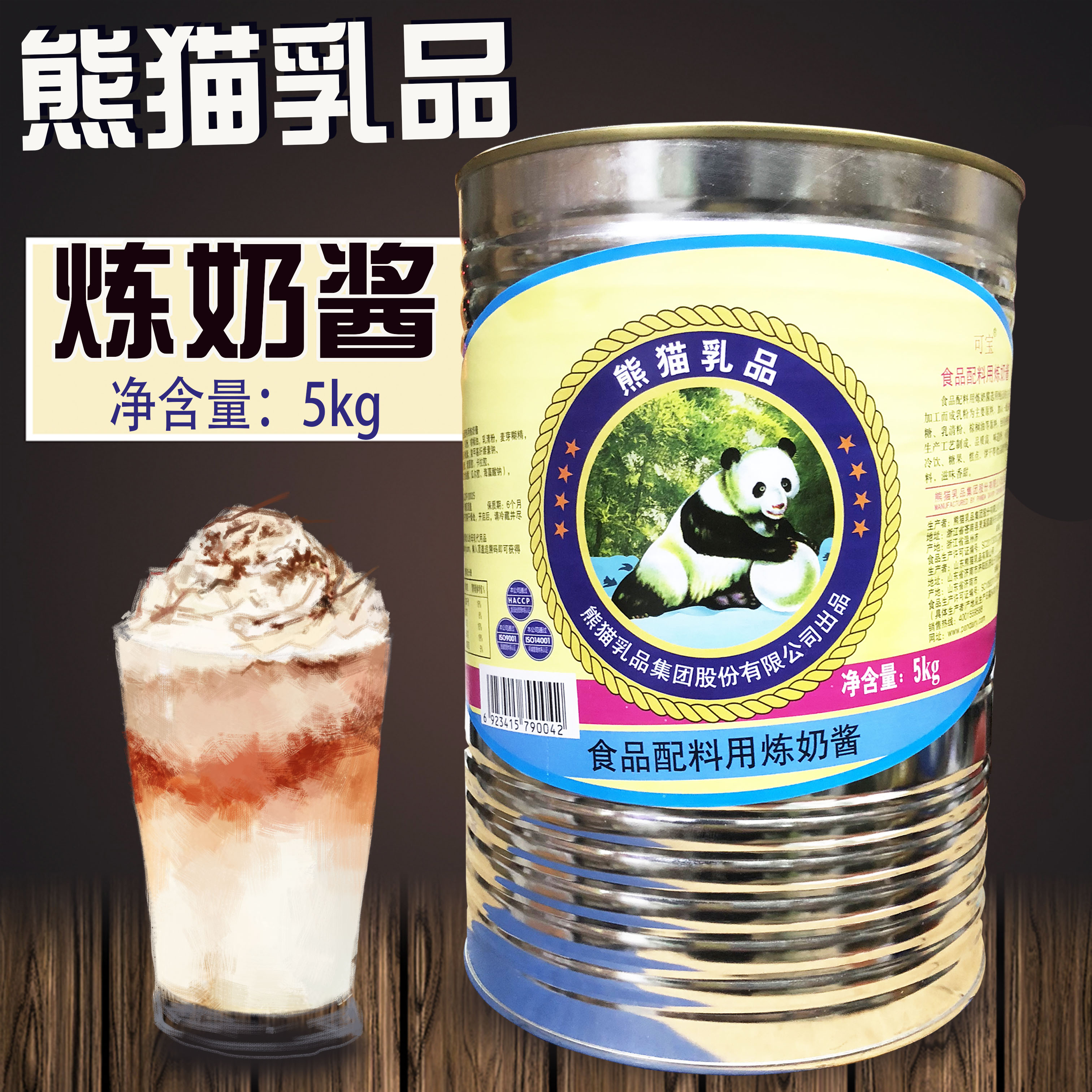 Panda Brand Condensed Milk 5kg Treasure Condensed Milk Sauce Sweet Condensed Milk Egg Tart Bread Sweet Coffee Milk Tea Multi Province