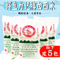 Thai crocodile brand White Sagi 500g * 5 packs imported little Sage coconut juice Sagi Dew baking ingredients