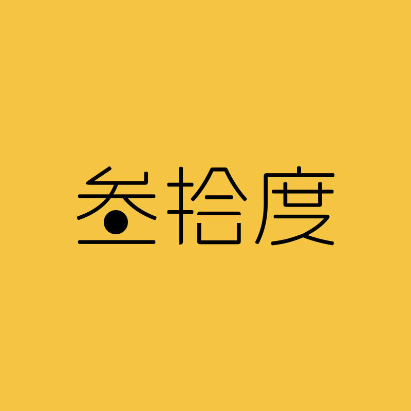 叁拾度TIME