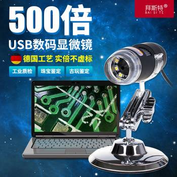 High-power 500x magnifying glass led with light identification special electronic digital microscope usb jewelry jade antique