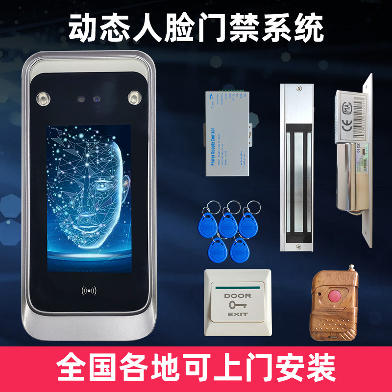 Dynamic face recognition 4.3-inch attendance and access control all-in-one machine single door magnetic lock electric plug lock set face fingerprint