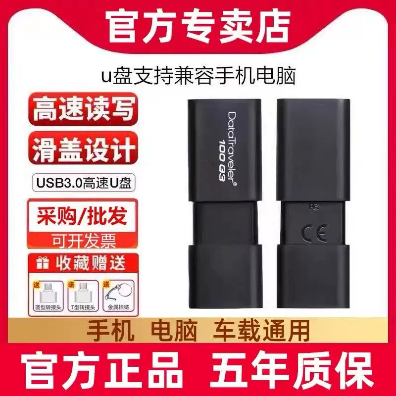 Подлинный официальный USB-накопитель 8g16g32g64g128gb высокоскоростной 3.0 автомобильный USB-накопитель для мобильного телефона, компьютера, USB-накопителя большой емкости