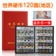 World coins 120 countries coin collection album 60 countries coin collection album 120 countries coin album gift album each