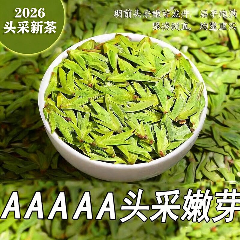 【2026 New Tea, Early Picking Longjing】5A Premium Bean Aroma Green Tea, Authentic Good Tea for Personal Consumption, Gift Box Packaging 【2026 New Tea, Early Picking Longjing】5A Premium Bean Aroma Green Tea, Authentic Good Tea for Personal Consumption, Gift Box Packaging