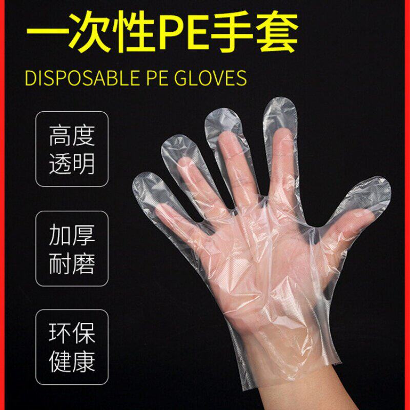 10点天降1元！100只一次性PE手套