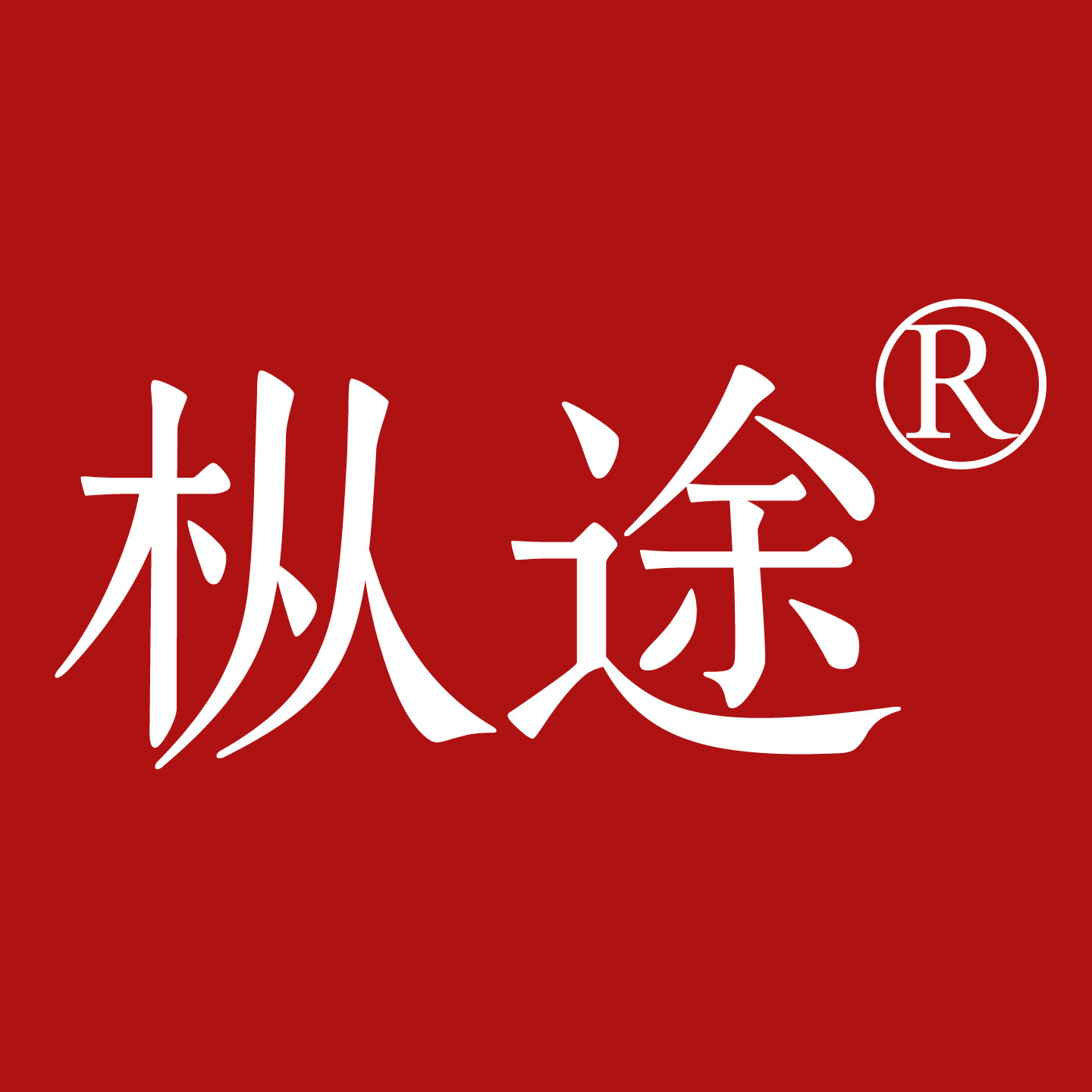 枞途茶叶旗舰店的LOGO
