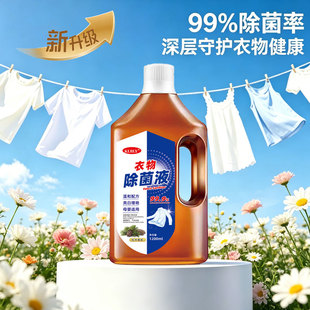 【多用途】衣物除螨除菌液