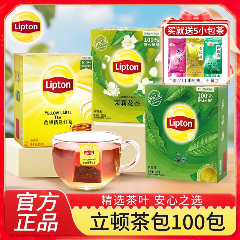 Lipton Black Tea, Jasmine Tea, Green Tea, Oolong Tea, Tea Bags, Tea Packets for Office, Hotel, Commercial Use, Individual Small Bags