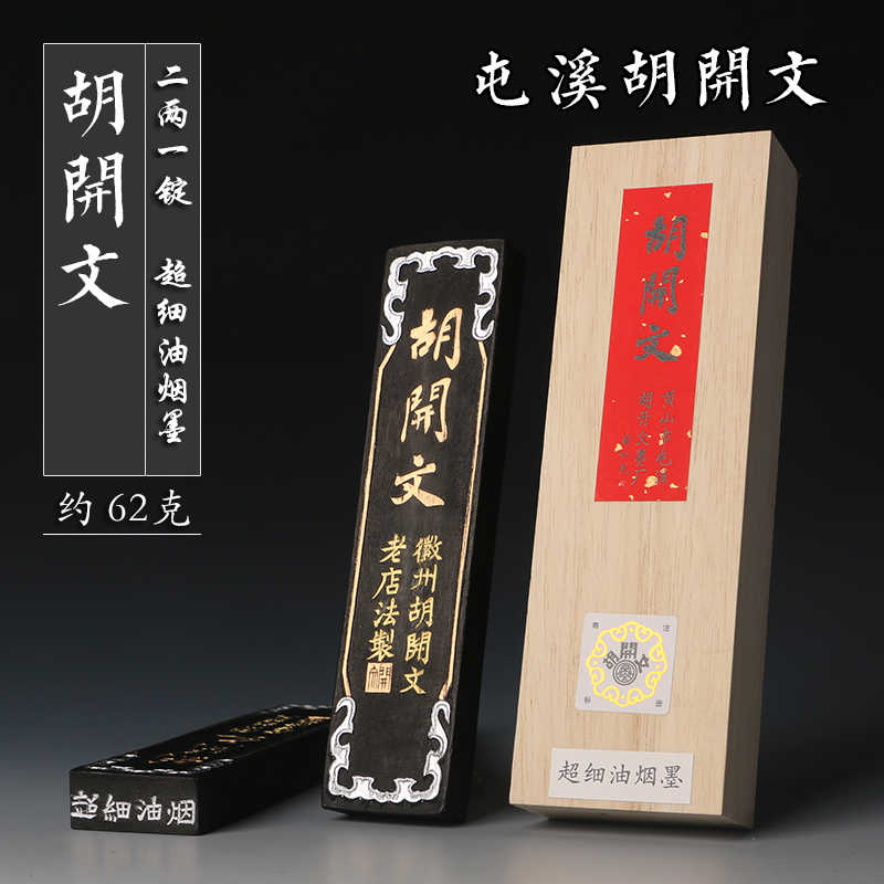 墨条超细油烟- Top 100件墨条超细油烟- 2024年8月更新- Taobao