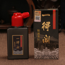  Beijing Yidige Ink 100g fine brush Calligraphy Chinese Painting Freehand landscape flowers and birds couplets Blessing characters