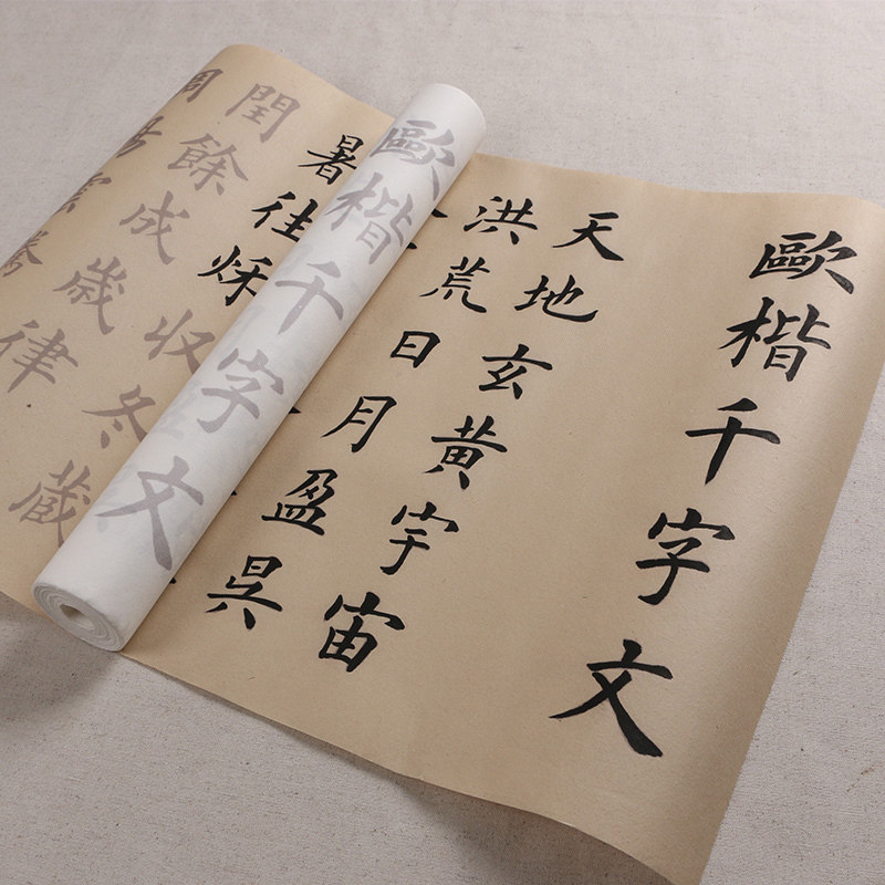 Medium and large Kai thousand-character Copybook Brush Calligraphy Copy Red rice paper long roll Beginner practice Tian Yingzhang European body