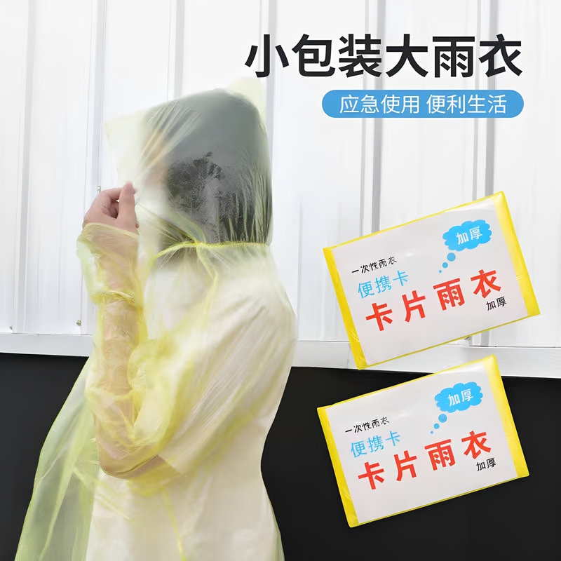Disposable Raincoat for Adults, Long Style, Full-Body Protection Against Heavy Rain, Thickened for Men and Women, Suitable for Outdoor Travel, Portable Hiking Poncho Disposable Raincoat for Adults, Long Style, Full-Body Protection Against Heavy Rain, Thickened for Men and Women, Suitable for Outdoor Travel, Portable Hiking Poncho