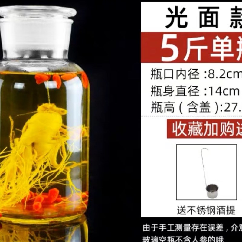 Soaking wine bottle, soaking wine bottle, glass soaking special wine bottle, soaking wine tank, soaking faucet with wine bottle, glass soaking wine ginseng bottle