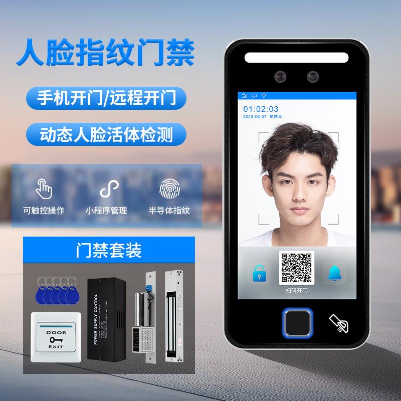 5.5-inch smart face machine recognition access control all-in-one campus community face recognition attendance visitor management system